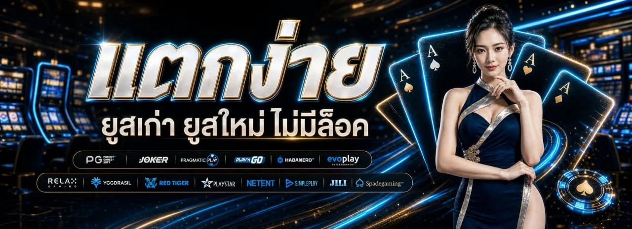 วิธีสมัครสมาชิก EAZYTOP1 ขั้นตอนง่ายผ่านมือถือ