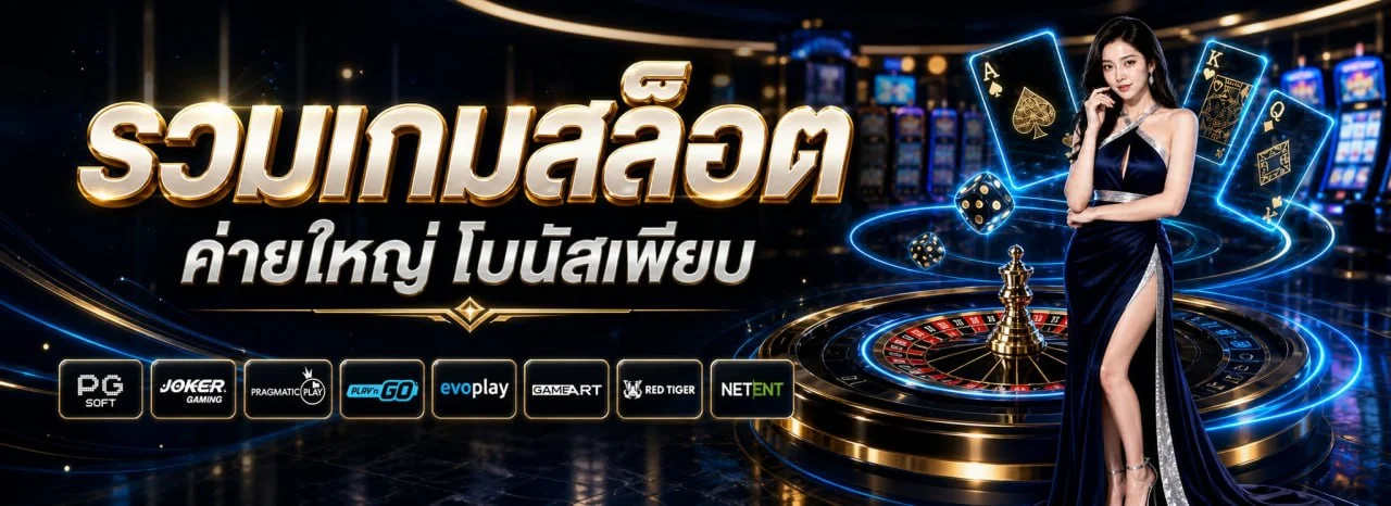 EAZYTOP1 เว็บสล็อตออนไลน์และคาสิโนครบวงจร