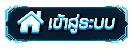 เข้าสู่ระบบ EAZYTOP1 หน้า login และสมัครสมาชิก