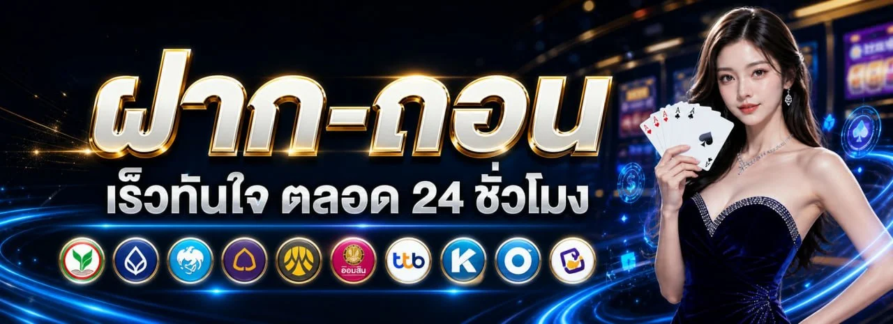 โปรโมชั่น EAZYTOP1 โบนัสฝากครั้งแรกและฟรีสปิน